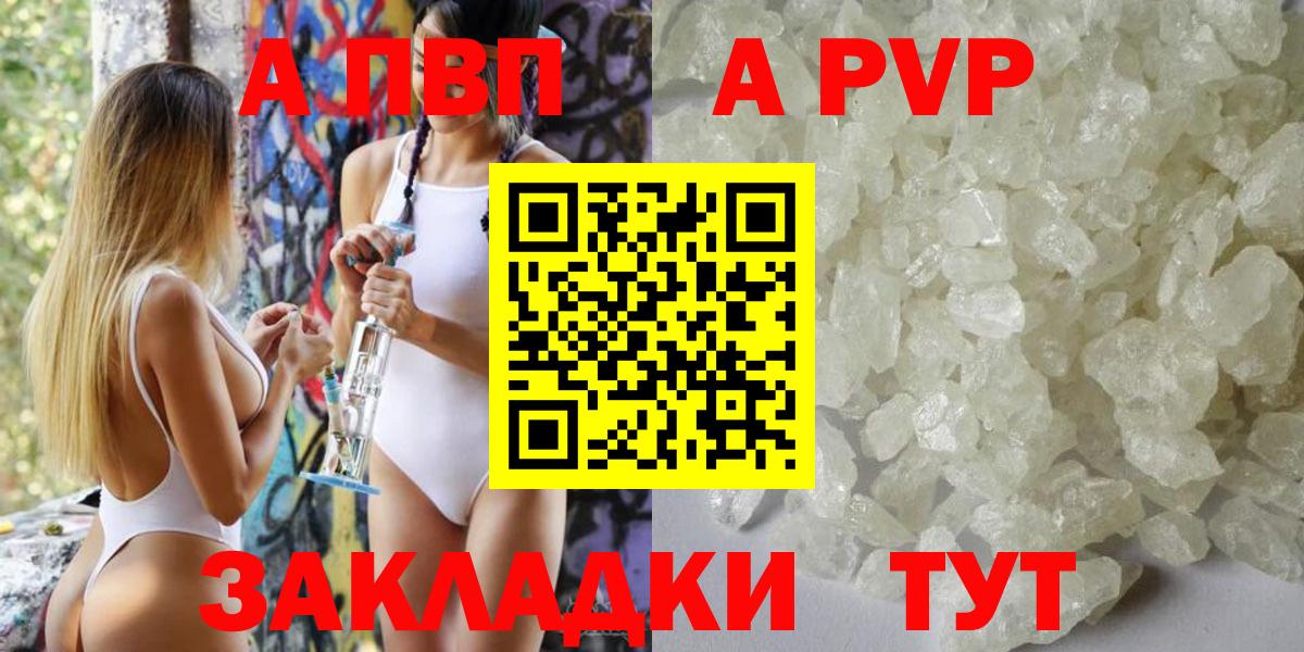 A PVP крисы CK Губаха