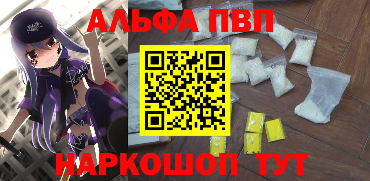 где купить   Альфа ПВП Соль  Губаха  Вход с VPN  Alpha-PVP мука 