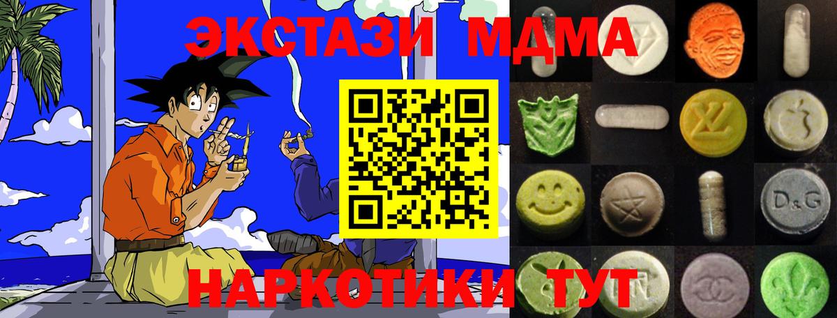 Ecstasy VHQ  где продают   Губаха  Вход с VPN  Ecstasy 