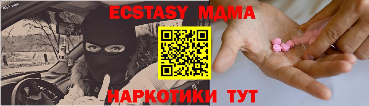 Экстази TESLA Губаха