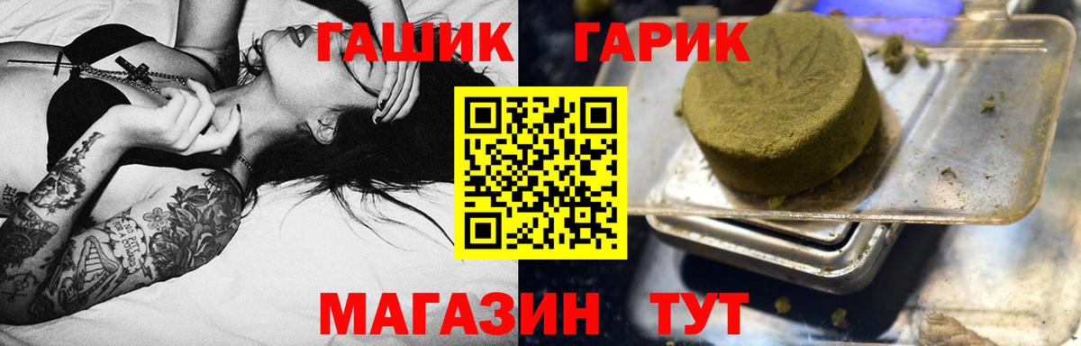 ГАШИШ VHQ  ГАШ Изолятор  Вход с VPN  Губаха 