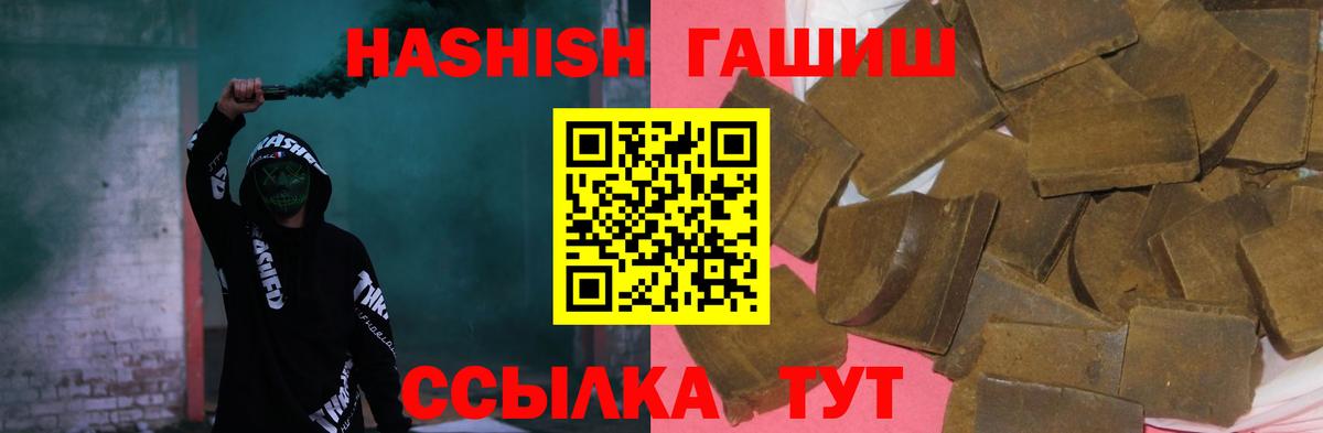 ГАШИШ убойный Губаха