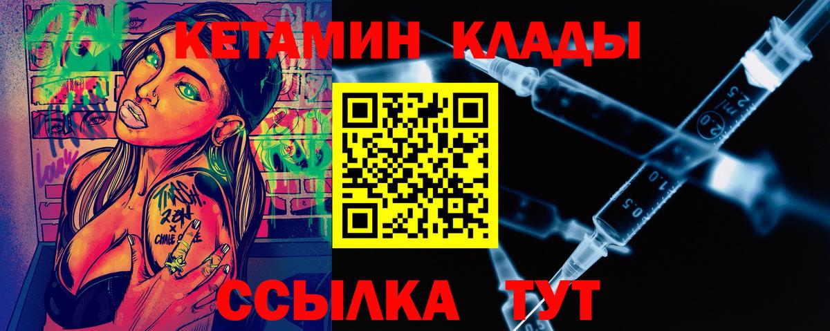 КЕТАМИН VHQ Губаха