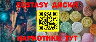 ECSTASY Мариинск