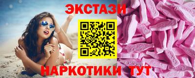 ECSTASY Мариинск
