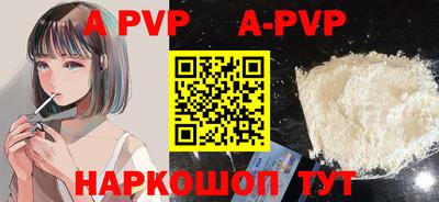 a pvp Малгобек