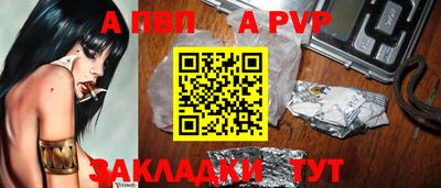 a pvp Малгобек