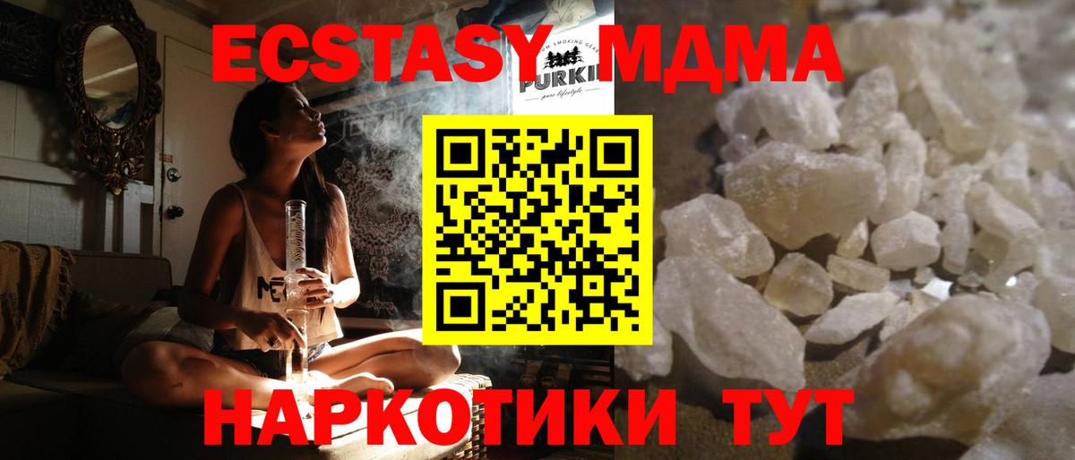 МДМА кристаллы  МДМА  Губаха  МДМА crystal  Вход с VPN 