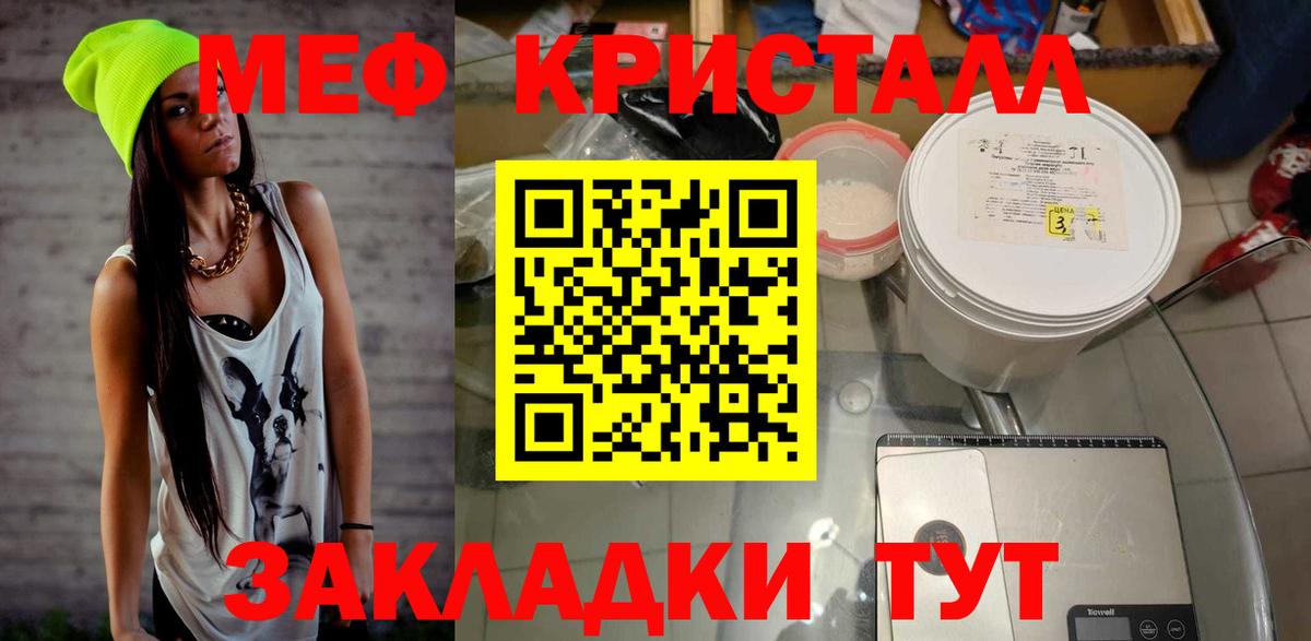 МЯУ-МЯУ  Меф  Меф мука  Губаха  МЕФ VHQ  Вход с VPN 