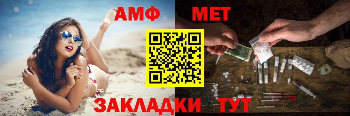 Губаха  МЕТАМФЕТАМИН винт  Вход с VPN 
