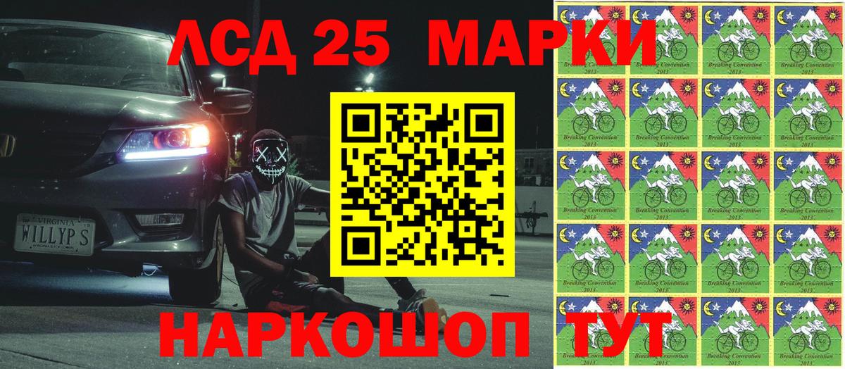 Марки 25I-NBOMe  Вход с VPN  Губаха  Марки 25I-NBOMe 1,5мг 