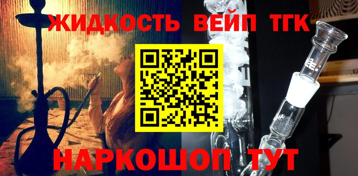 ТГК Wax Губаха