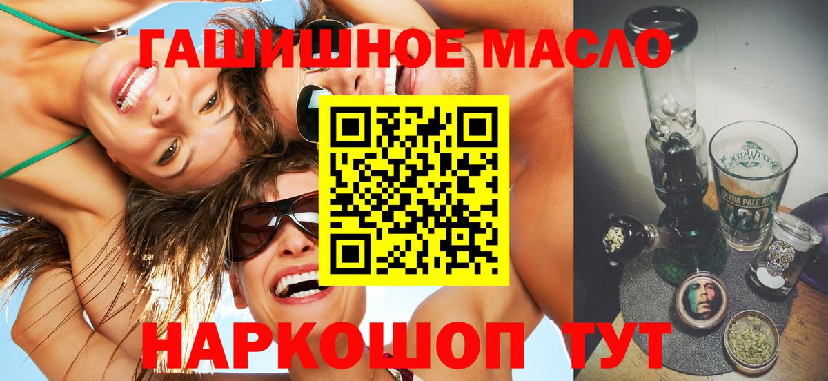 ТГК вейп с тгк  Дистиллят ТГК THC oil  Вход с VPN  Губаха 